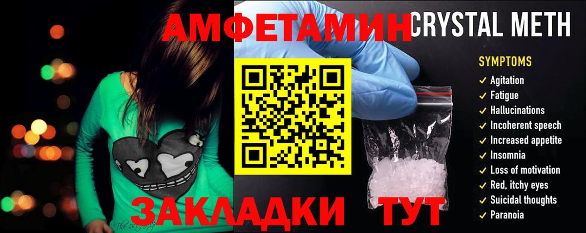 Амфетамин  АМФ 97%  Вход с VPN  Нефтекамск 