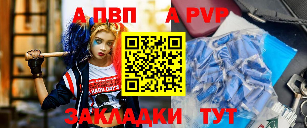 APVP кристаллы  Alfa_PVP  где продают наркотики  Вход с VPN  Alpha-PVP Соль  Нефтекамск 