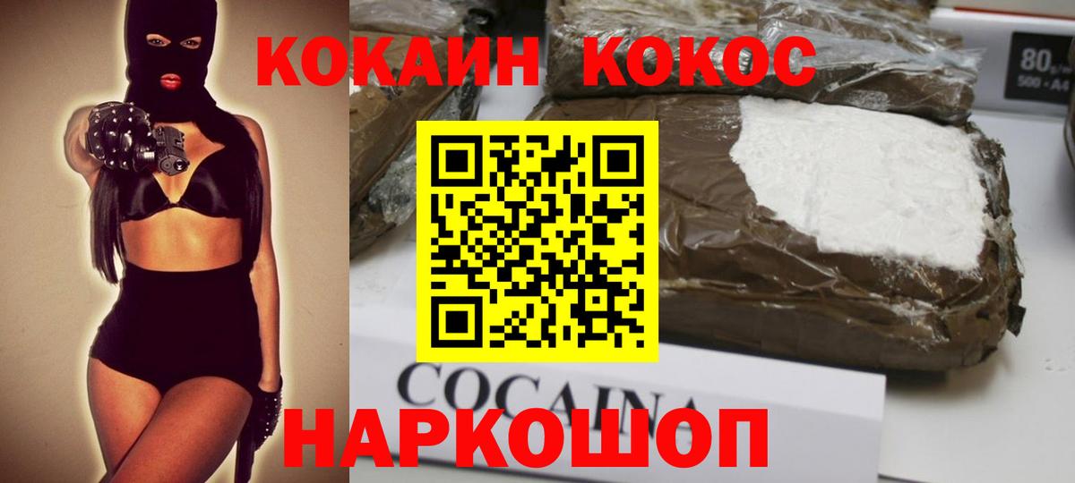 Cocaine Боливия Нефтекамск