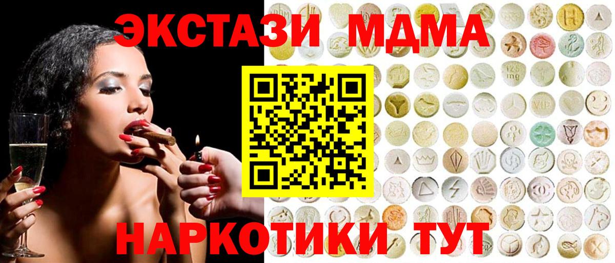 Нефтекамск  ЭКСТАЗИ TESLA  Ecstasy XTC  где продают   Вход с VPN 