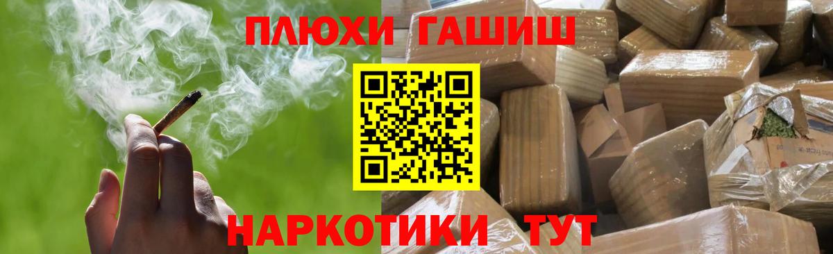 Гашиш гарик Нефтекамск