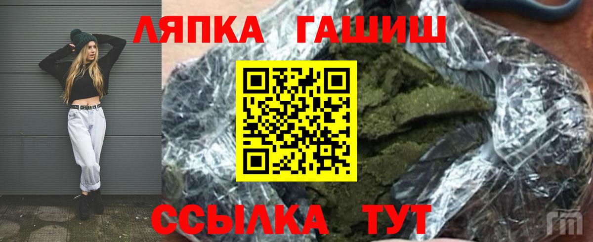 Нефтекамск  ГАШ гарик  ГАШИШ  Вход с VPN  ГАШИШ hashish 