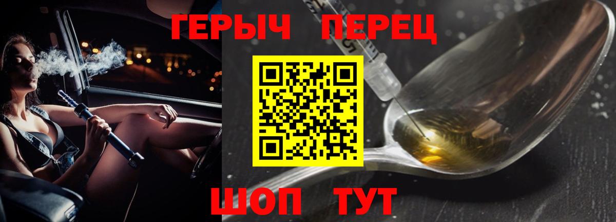 ГЕРОИН герыч  Вход с VPN  Нефтекамск 