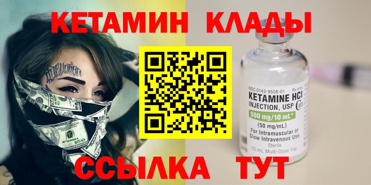 КЕТАМИН ketamine  Кетамин VHQ  Вход с VPN  Нефтекамск 