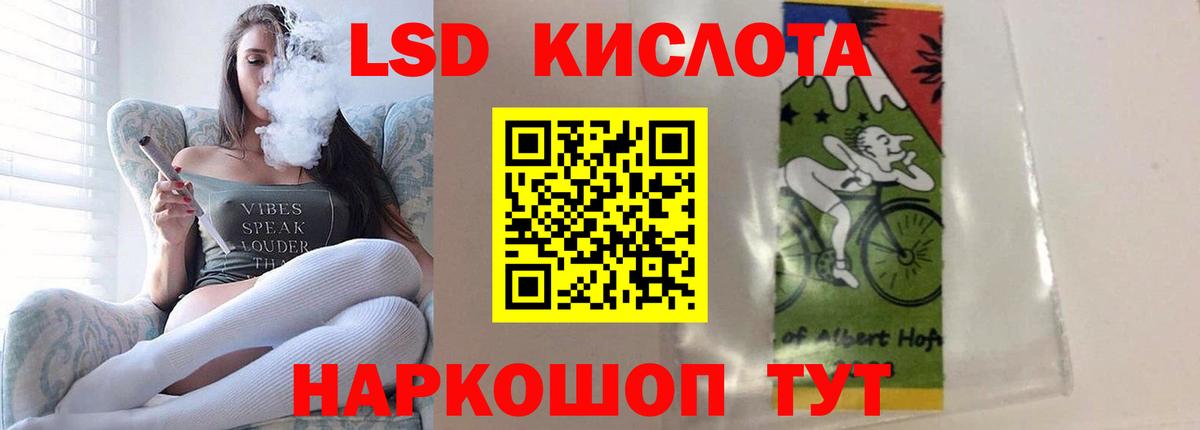 LSD-25 экстази кислота Нефтекамск