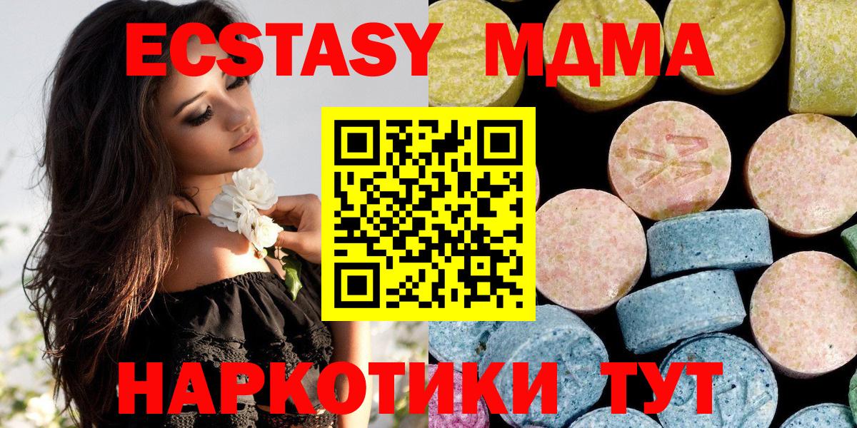 MDMA VHQ  Вход с VPN  Нефтекамск  МДМА  МДМА VHQ 