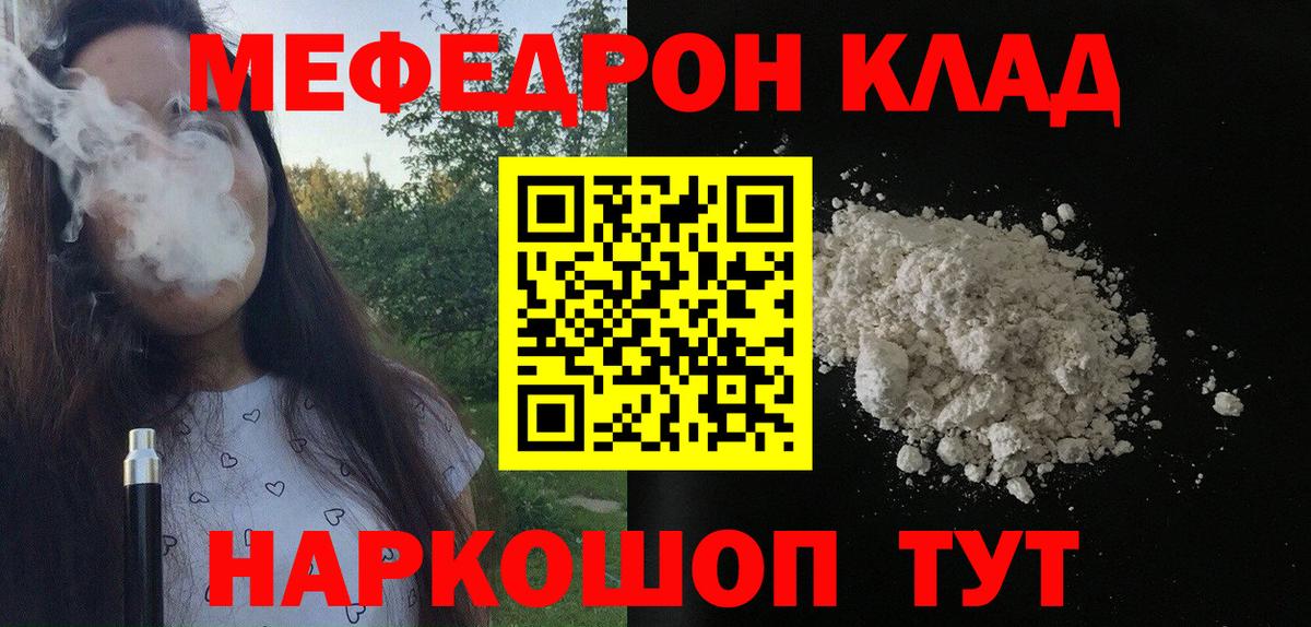 Мефедрон VHQ  Меф mephedrone  МЯУ-МЯУ  Вход с VPN  Нефтекамск 