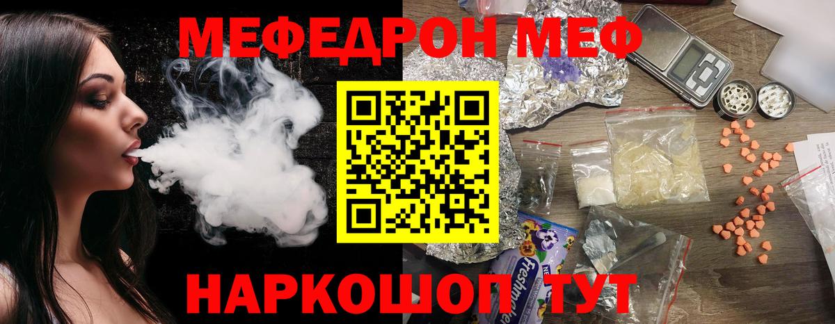 МЕФ  Нефтекамск