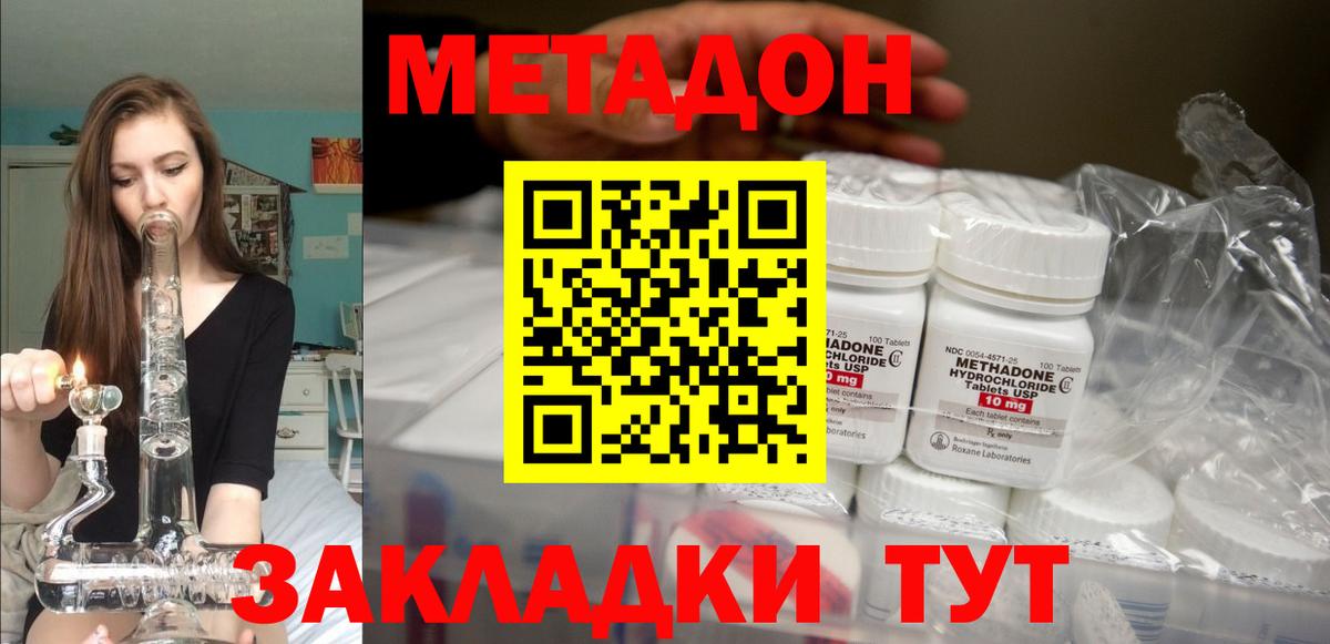 МЕТАДОН кристалл  Метадон белоснежный  блэк спрут сайт  Вход с VPN  Нефтекамск 