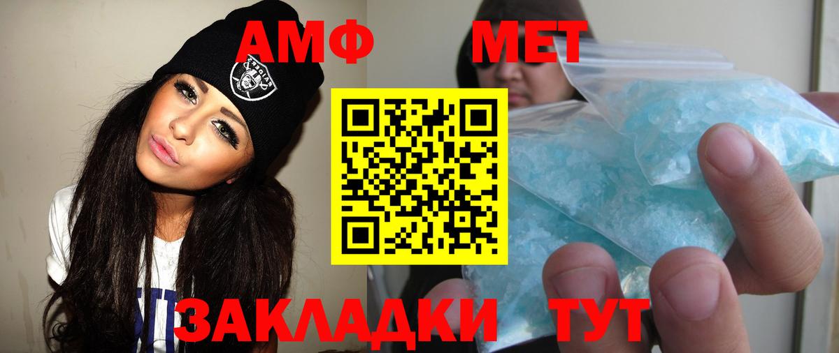МЕТАМФЕТАМИН витя  Вход с VPN  Первитин  МЕТАМФЕТАМИН витя  Нефтекамск 