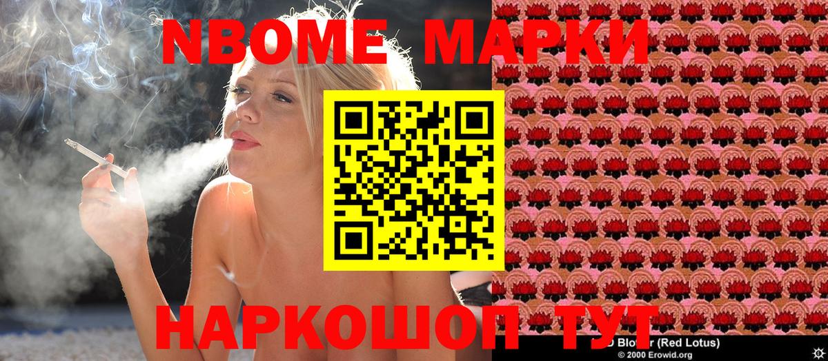 Марки 25I-NBOMe 1,8мг  Вход с VPN  Нефтекамск 